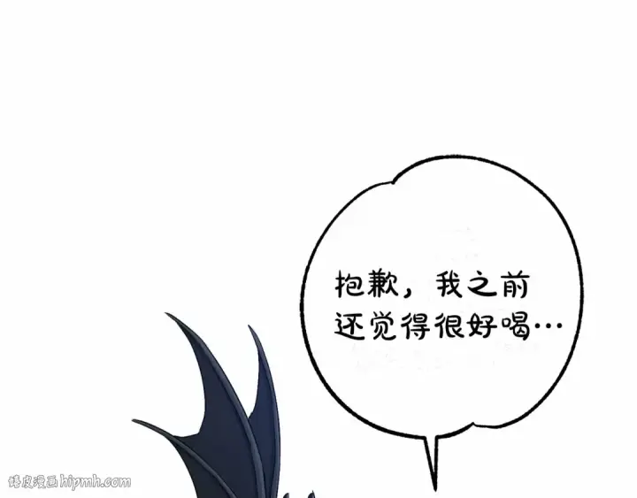 《成为伯爵家的废物》第90话 掀翻图48