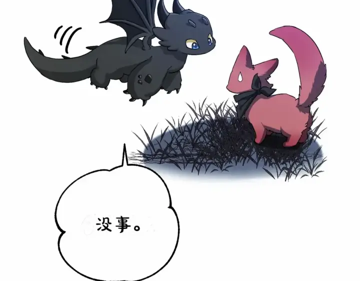 《成为伯爵家的废物》第90话 掀翻图49