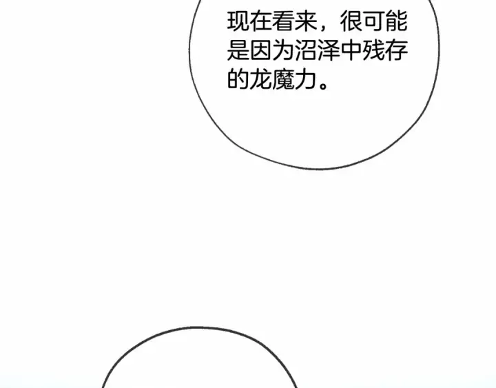 《成为伯爵家的废物》第90话 掀翻图54