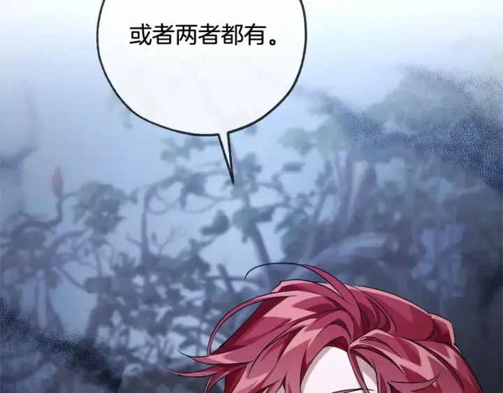 《成为伯爵家的废物》第90话 掀翻图55