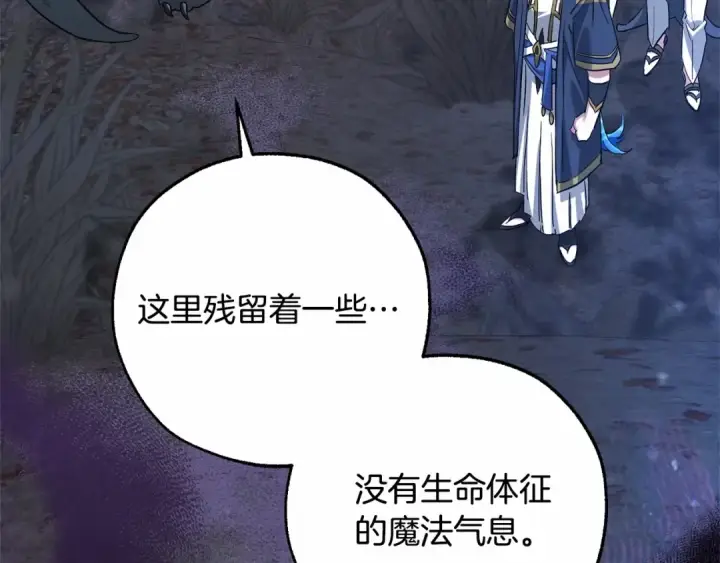 《成为伯爵家的废物》第90话 掀翻图6