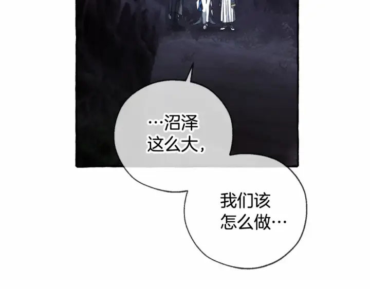 《成为伯爵家的废物》第90话 掀翻图61