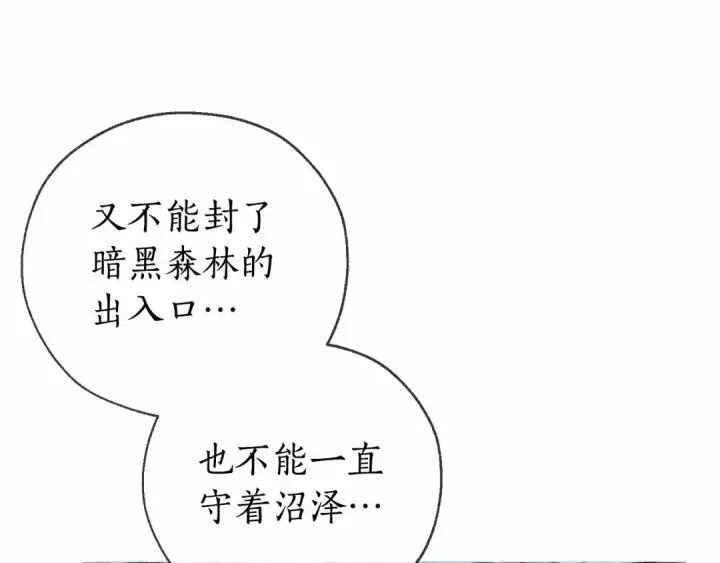 《成为伯爵家的废物》第90话 掀翻图62