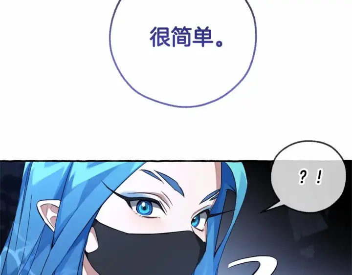 《成为伯爵家的废物》第90话 掀翻图65