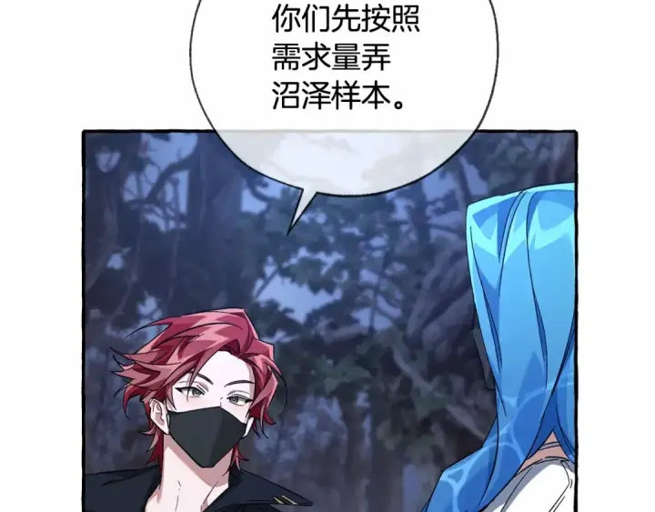 《成为伯爵家的废物》第90话 掀翻图67