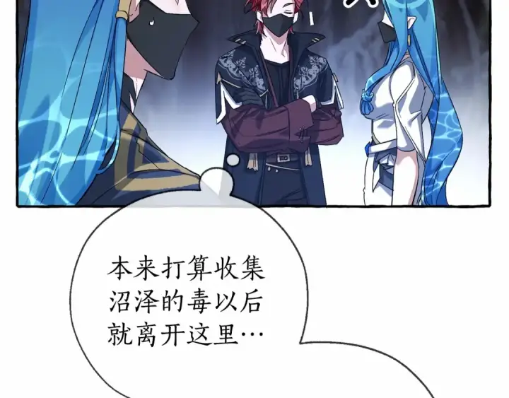 《成为伯爵家的废物》第90话 掀翻图70