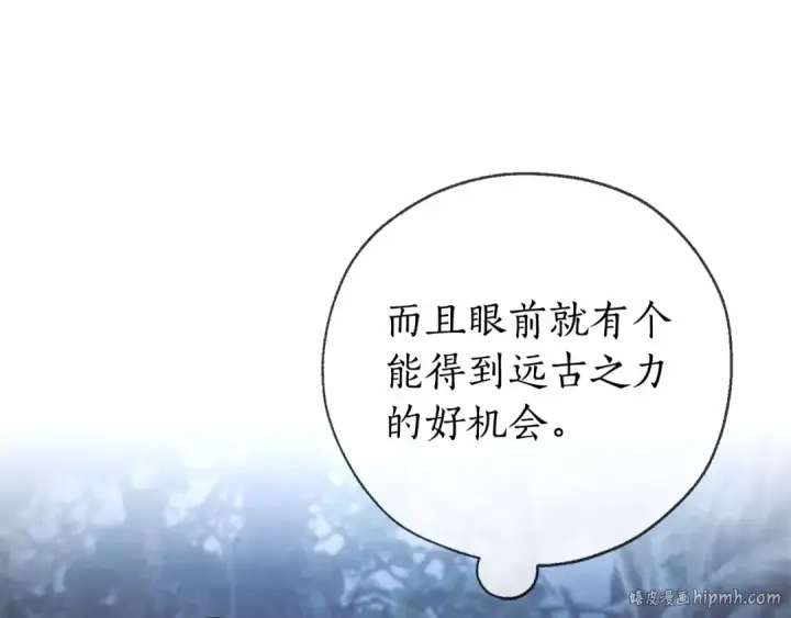 《成为伯爵家的废物》第90话 掀翻图72