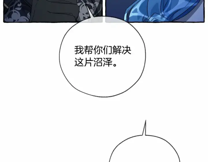 《成为伯爵家的废物》第90话 掀翻图77