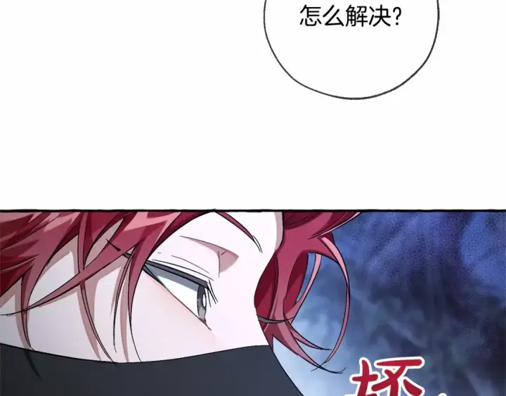 《成为伯爵家的废物》第90话 掀翻图78