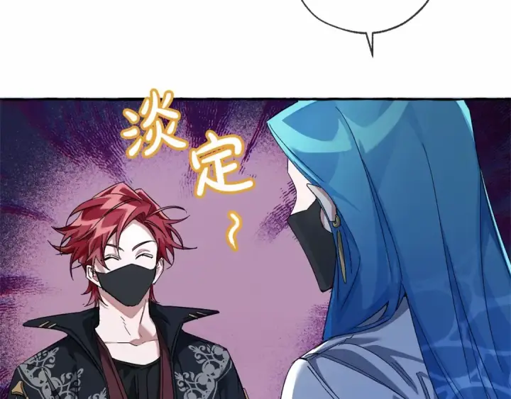 《成为伯爵家的废物》第90话 掀翻图81