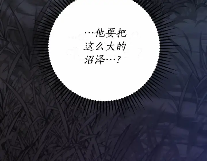 《成为伯爵家的废物》第90话 掀翻图84