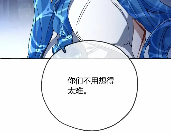《成为伯爵家的废物》第90话 掀翻图86
