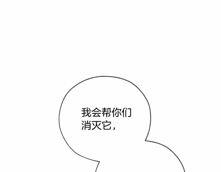 《成为伯爵家的废物》第90话 掀翻图87