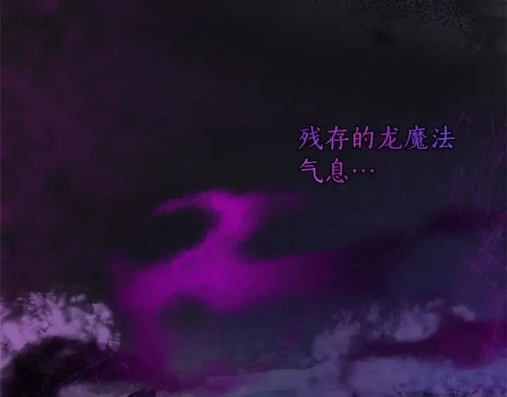 《成为伯爵家的废物》第90话 掀翻图9