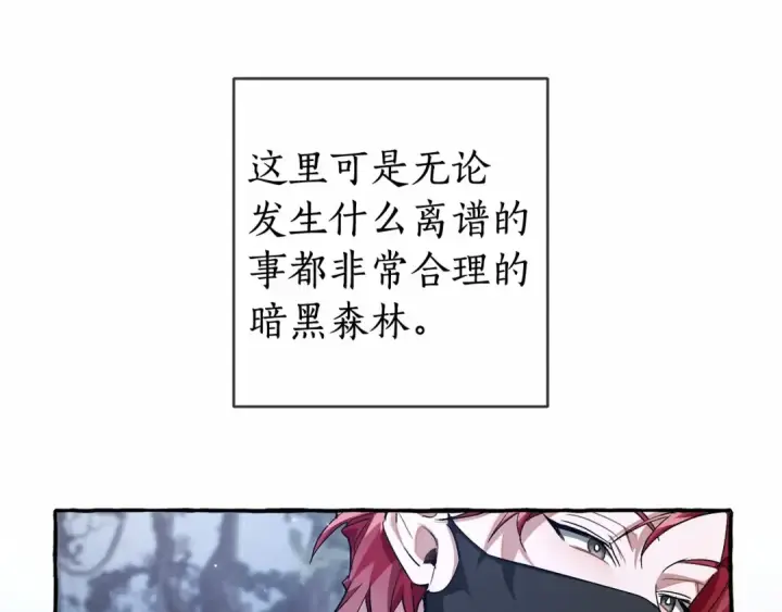 《成为伯爵家的废物》第90话 掀翻图90