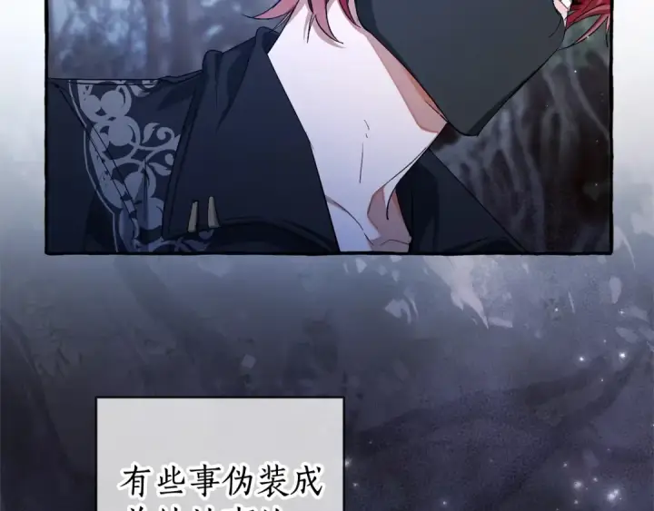 《成为伯爵家的废物》第90话 掀翻图91