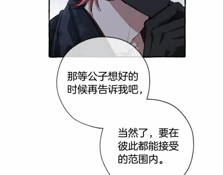 《成为伯爵家的废物》第90话 掀翻图98