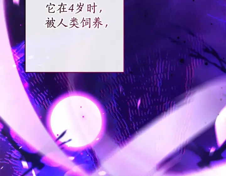 《成为伯爵家的废物》第91话 做得很好图10