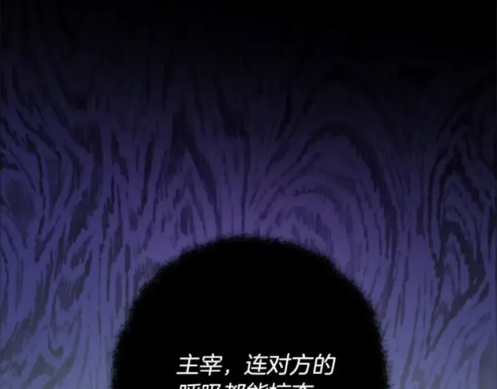 《成为伯爵家的废物》第91话 做得很好图122