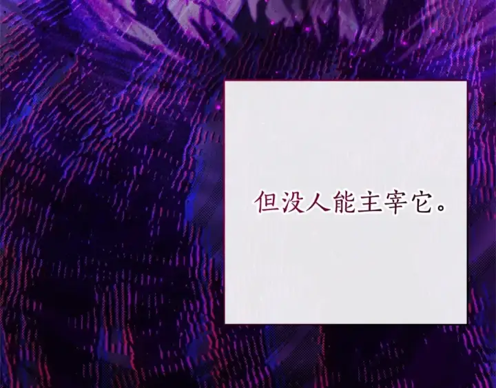 《成为伯爵家的废物》第91话 做得很好图13
