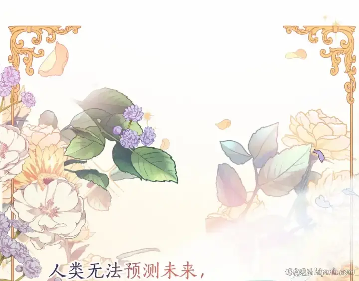 《成为伯爵家的废物》第91话 做得很好图136