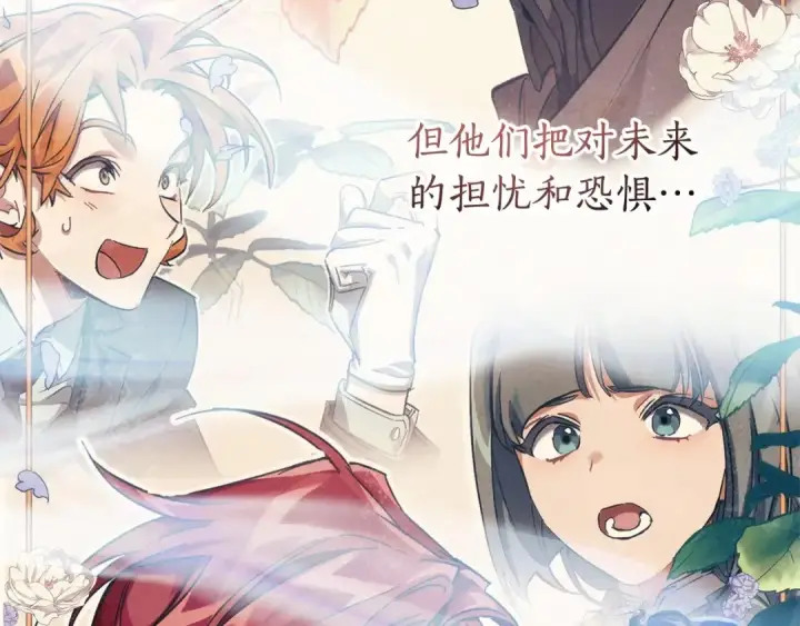 《成为伯爵家的废物》第91话 做得很好图138