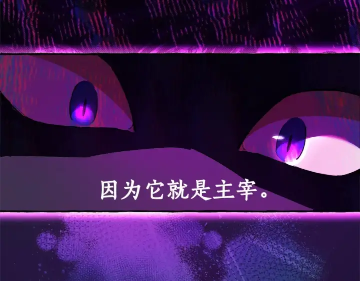 《成为伯爵家的废物》第91话 做得很好图14