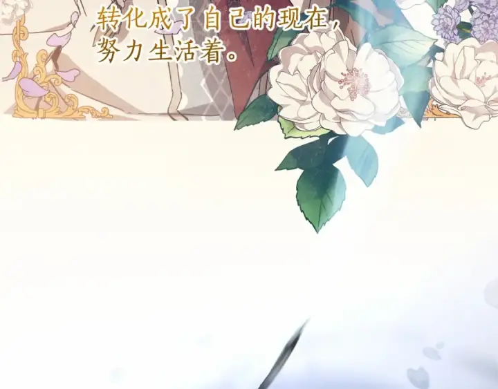《成为伯爵家的废物》第91话 做得很好图140