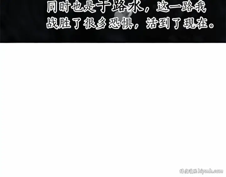 《成为伯爵家的废物》第91话 做得很好图144