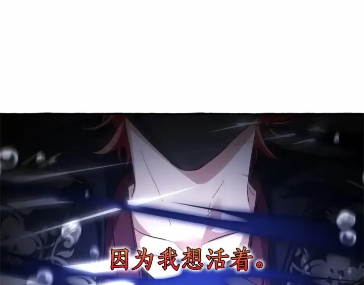 《成为伯爵家的废物》第91话 做得很好图145