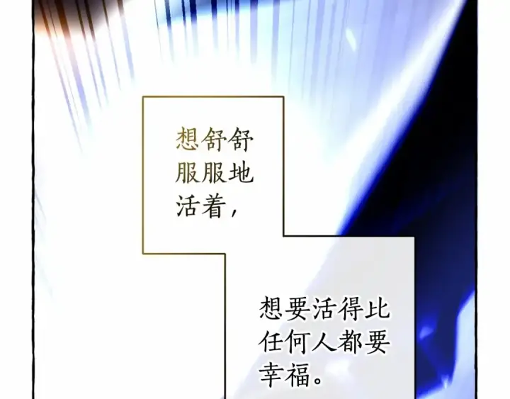 《成为伯爵家的废物》第91话 做得很好图147