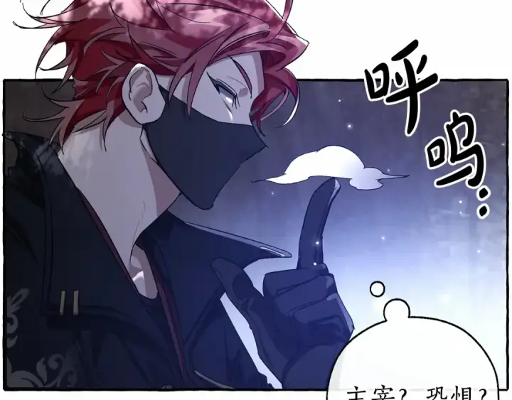 《成为伯爵家的废物》第91话 做得很好图158