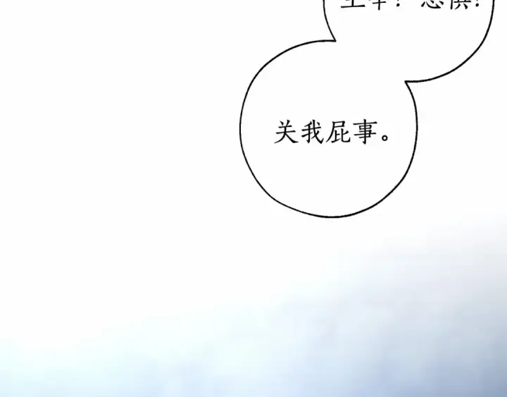 《成为伯爵家的废物》第91话 做得很好图159