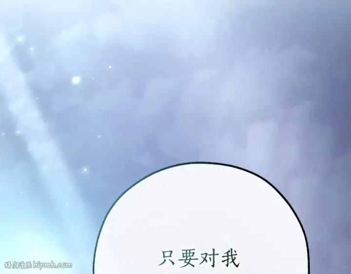 《成为伯爵家的废物》第91话 做得很好图160