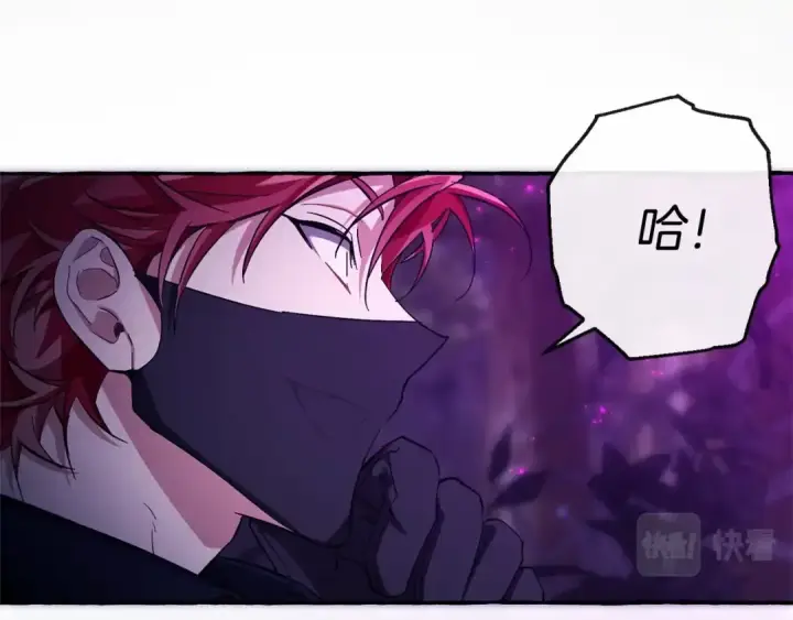 《成为伯爵家的废物》第91话 做得很好图18