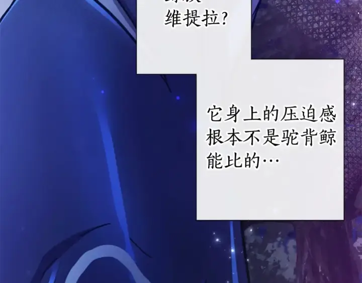 《成为伯爵家的废物》第91话 做得很好图20