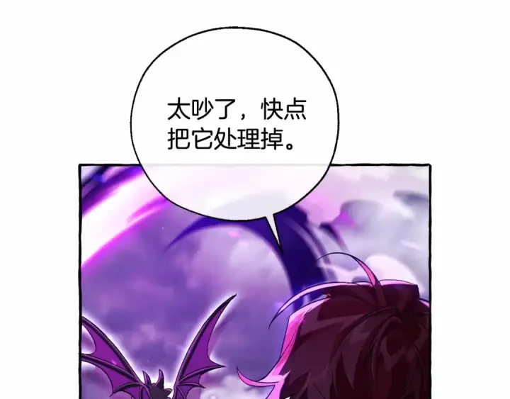 《成为伯爵家的废物》第91话 做得很好图27