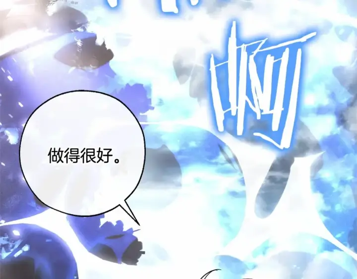 《成为伯爵家的废物》第91话 做得很好图77