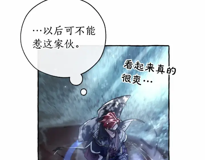 《成为伯爵家的废物》第91话 做得很好图87