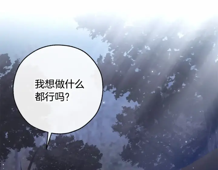 《成为伯爵家的废物》第91话 做得很好图92