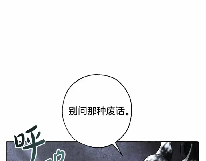 《成为伯爵家的废物》第91话 做得很好图95