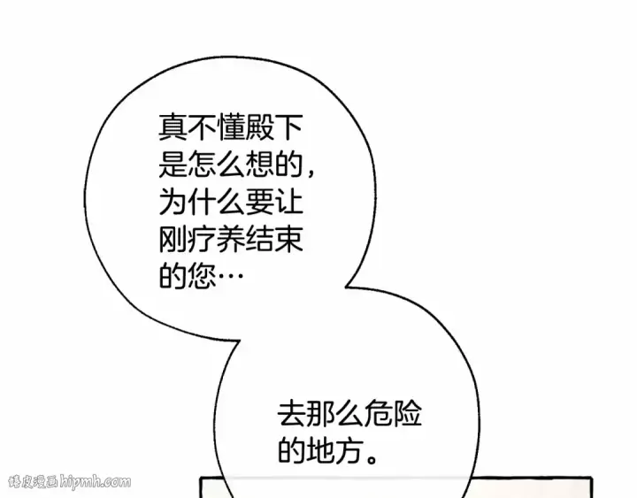 《成为伯爵家的废物》第二季完结篇图104