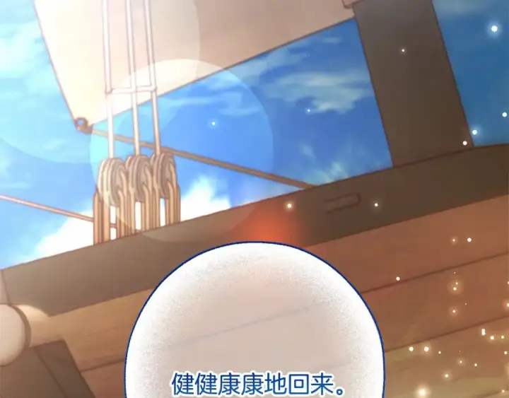 《成为伯爵家的废物》第二季完结篇图108