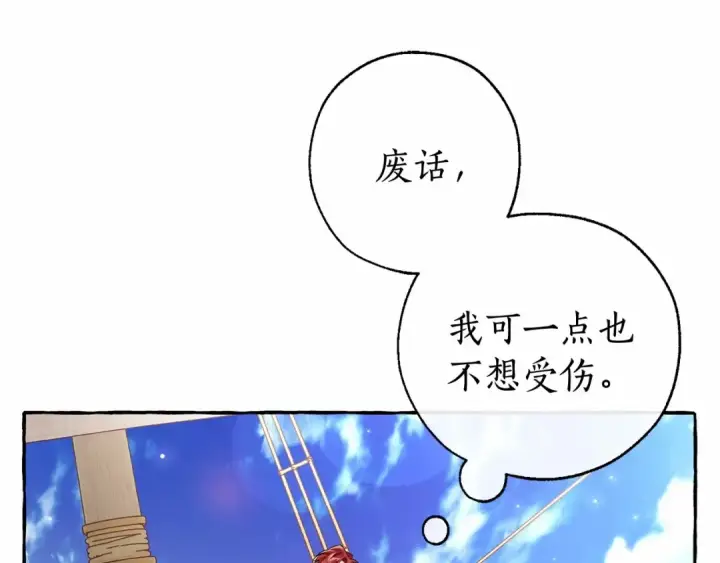 《成为伯爵家的废物》第二季完结篇图113