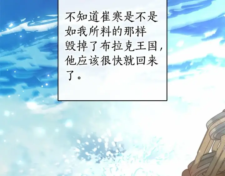 《成为伯爵家的废物》第二季完结篇图115