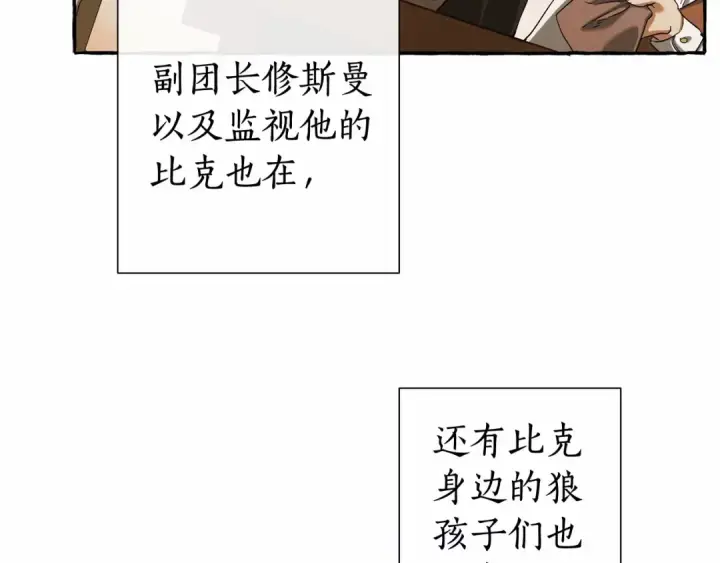 《成为伯爵家的废物》第二季完结篇图122