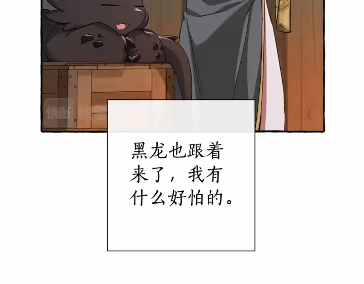 《成为伯爵家的废物》第二季完结篇图127