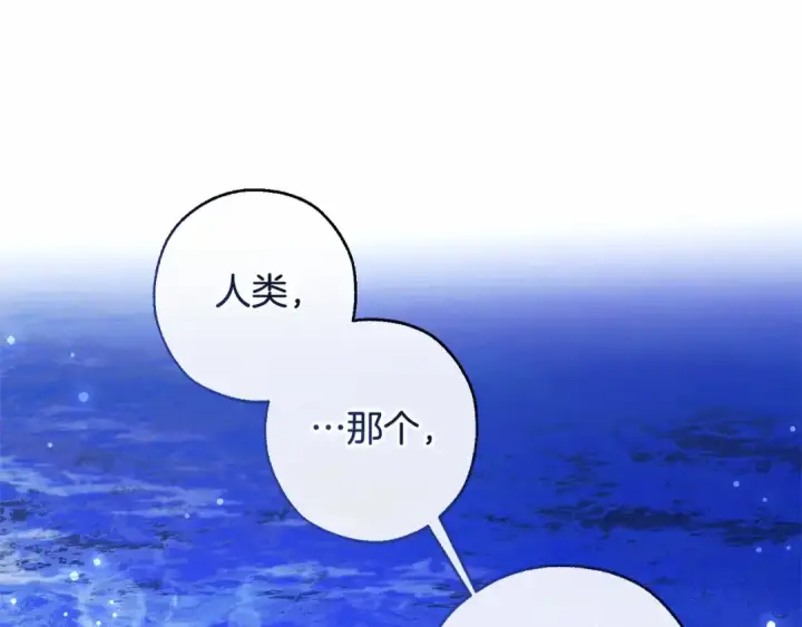 《成为伯爵家的废物》第二季完结篇图129