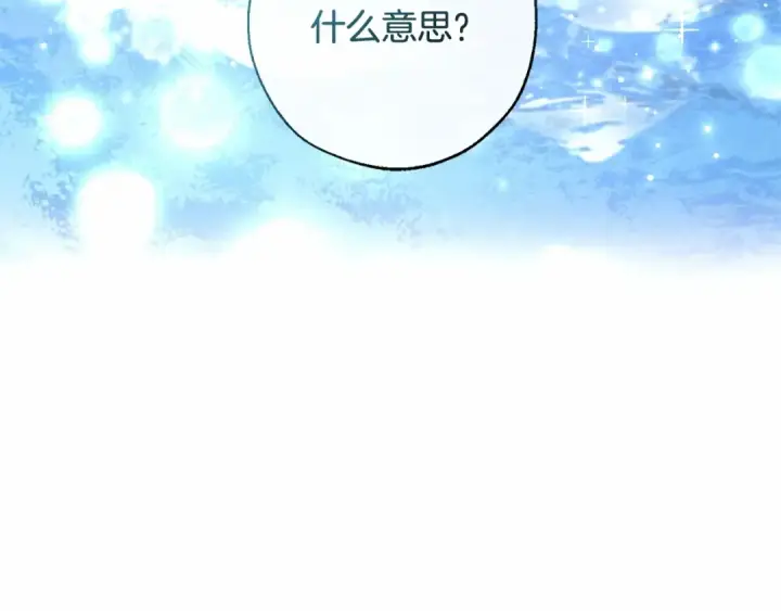 《成为伯爵家的废物》第二季完结篇图131