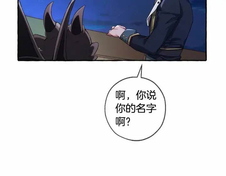 《成为伯爵家的废物》第二季完结篇图134